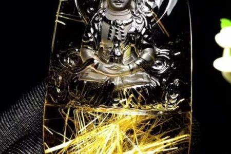 海底金命:选择聚财饰品的秘密与技巧