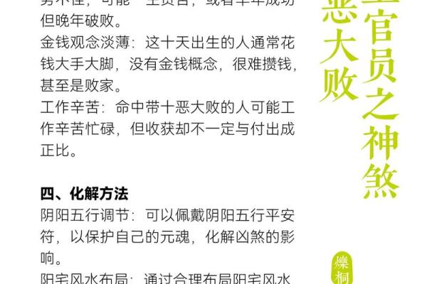 命理神煞与断命的区别:揭开命运的神秘面纱 命理神煞与断命的区别:揭开命运的神秘面纱