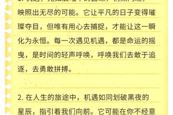 1987年的孩子:命运与机遇交织的精彩人生 1987年的孩子:命运与机遇交织的精彩人生