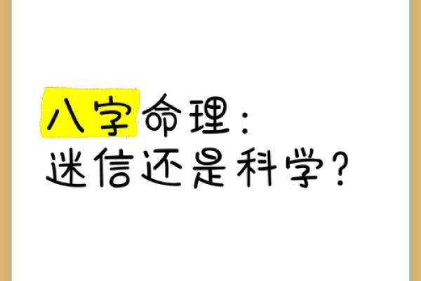 算命之道:了解命理背后的深层智慧与信仰 算命之道:了解命理背后的深层智慧与信仰