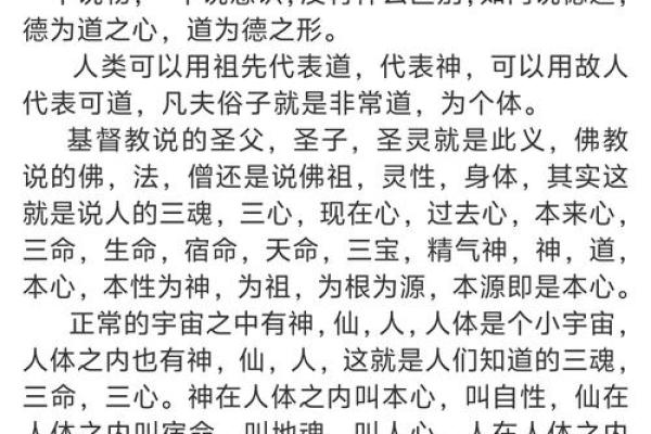命格解析：适合入道修行者的八种命理特征