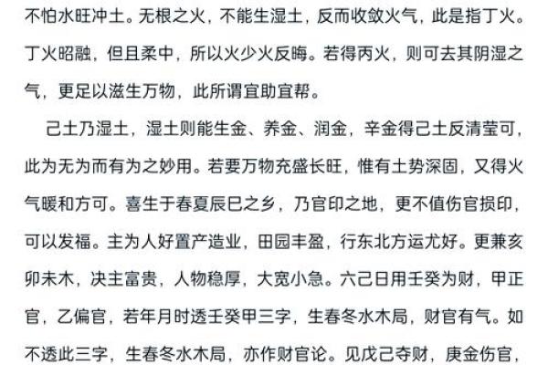 探索2020年正月十七出生者的命理与性格解析