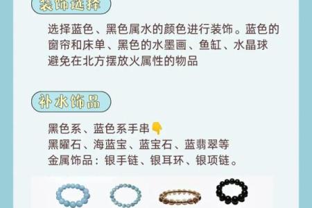 命里缺水,了解补水之道,助你平衡五行!