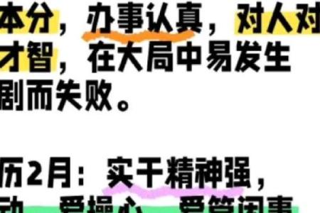 1997年4月出生的人:命运与性格的深度剖析