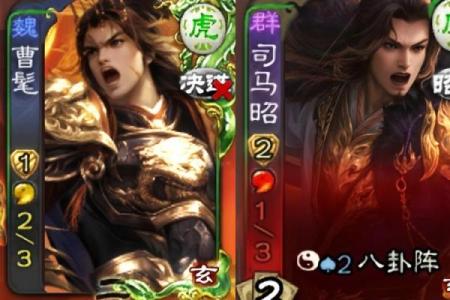 司马昭：一个充满传奇色彩的人物与他的命运解析