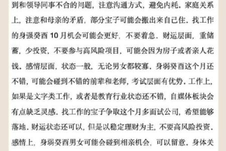 2021年水命人必做的事情与运势提升建议