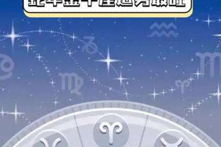 属牛的星座分析:哪些星座命运好、事业顺畅?