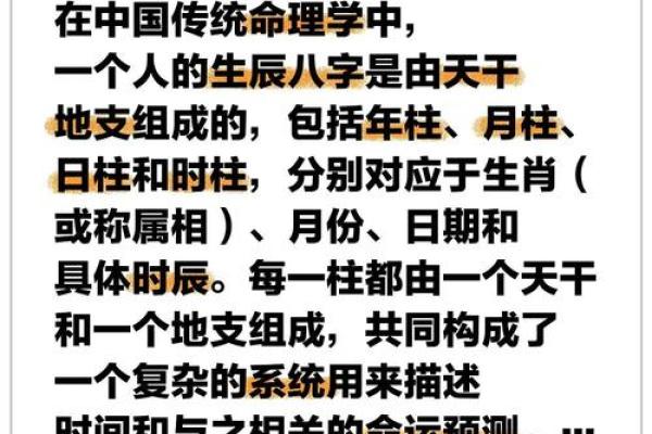 1974年命运之年：探索命理与人生的深邃交织