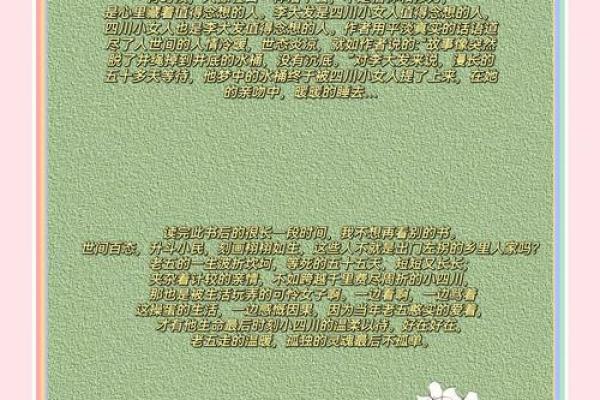 等待人生的智慧——从“等待”看每个人的命运