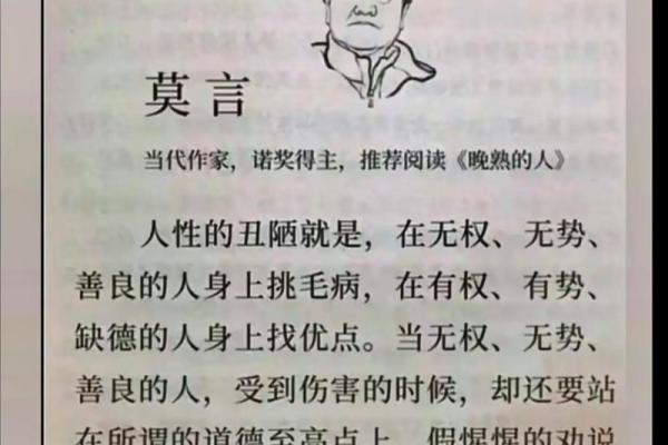 梁上土命：命理智慧照亮人生之路，探寻土命的秘密与魅力