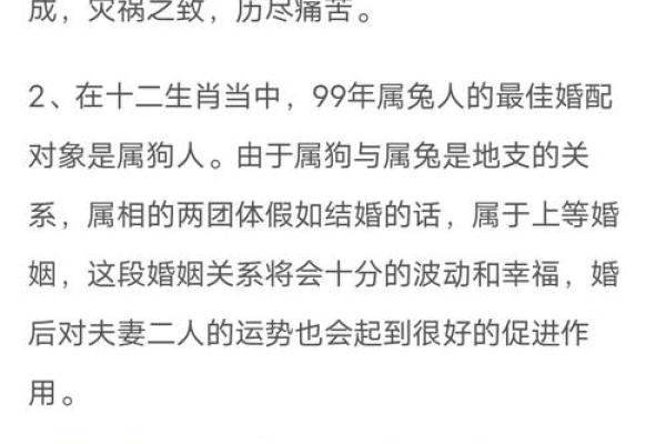 1963兔年命理解析：探寻兔年人的性格与情感世界