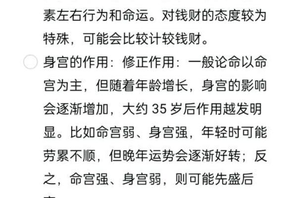 女命富贵命宫的智慧：解读命运与机遇的交汇点