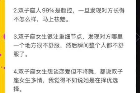 揭秘双子座的命主星：水星对个性的深远影响