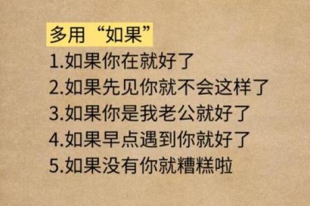 女人找什么老公就是什么命，婚姻选择决定人生轨迹！