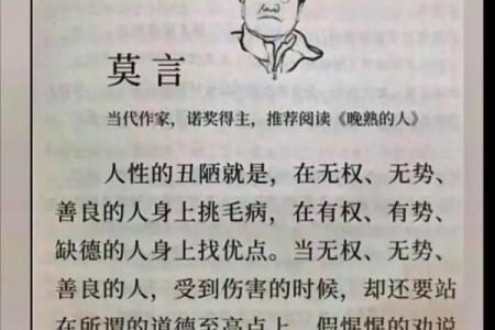 梁上土命：命理智慧照亮人生之路，探寻土命的秘密与魅力