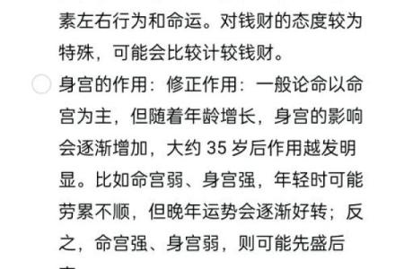 女命富贵命宫的智慧：解读命运与机遇的交汇点