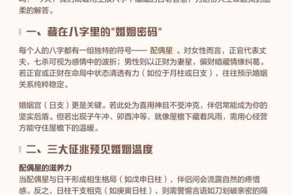女命属什么最有利于婚姻幸福？解密命理学中的婚姻密码！