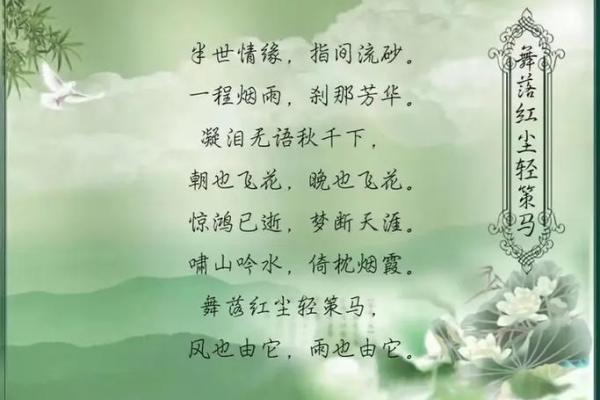 命里带仙气,人生如梦般绚烂夺目 命里带仙气,人生如梦般绚烂夺目