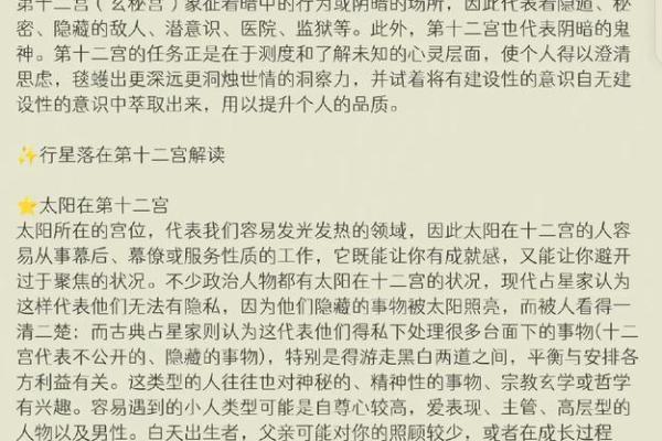 探索太阳属相:揭开命格的神秘面纱 探索太阳属相:揭开命格的神秘面纱