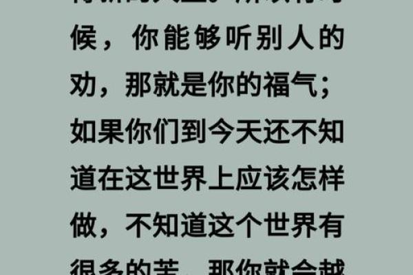 如何用心去生活:没什么命操什么心的智慧启示 如何用心去生活:没什么命操什么心的智慧启示