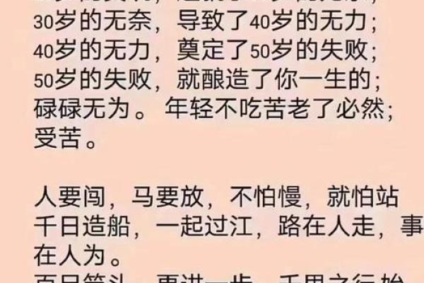 探索75年正月二十的命运与人生启示