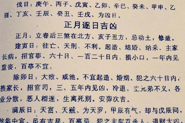 探索75年正月二十的命运与人生启示