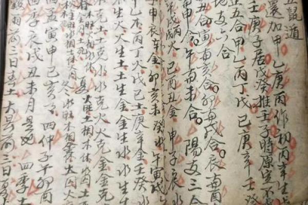 山命：解析命理中“山”的深刻含义与人生启示