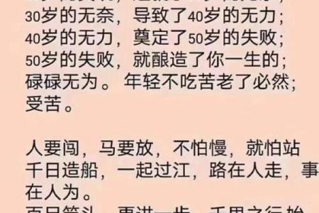 探索75年正月二十的命运与人生启示
