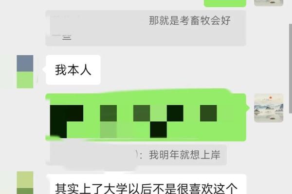 命理学视角下，哪些专业更适合考研？揭秘考研你的理想选择！