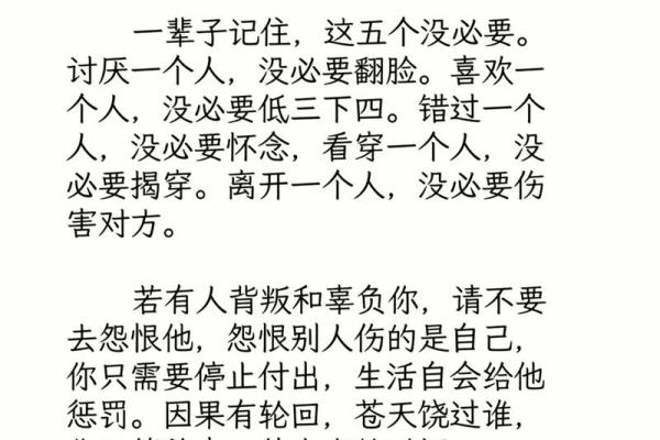1959年出生的人:命运与个性的完美交织 1959年出生的人:命运与个性的完美交织