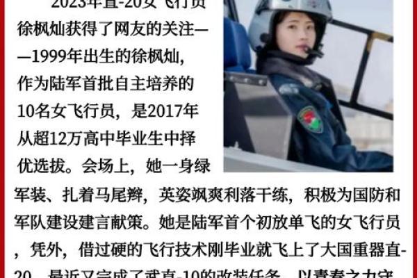 1996年出生的女孩:命运与机遇的交织之路 1996年出生的女孩:命运与机遇的交织之路