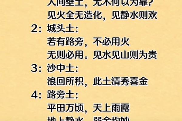 路边土命的最佳居住方位探秘,助你提升运势与生活质量! 路边土命的最佳居住方位探秘,助你提升运势与生活质量!