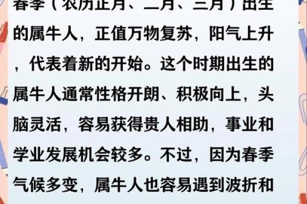 属牛男的命运解析:如何发挥潜能,实现人生价值 属牛男的命运解析:如何发挥潜能,实现人生价值
