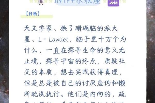 水瓶座命里缺失的星座：如何找到内心的平衡与和谐