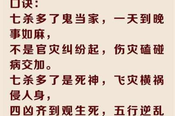 探索八字命理：如何通过八字判断硬命与运势!