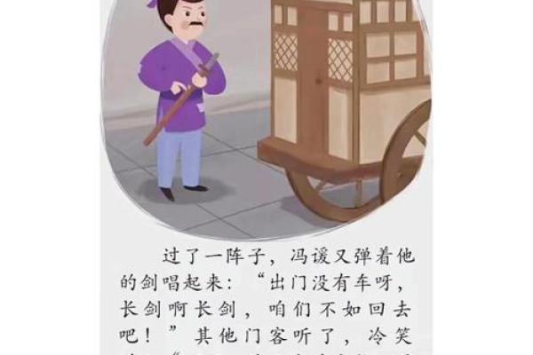 生活中的成语智慧：寻找公告命的启示