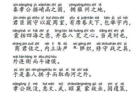 过秦论的智慧：委命与命运的启示