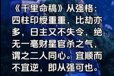 揭秘命格：名扬传奇的背后，哪些命格才是你成功的关键？