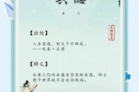 生活中的成语智慧：寻找公告命的启示