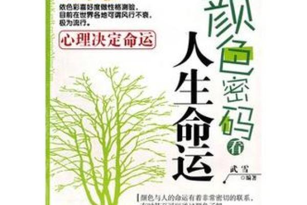探寻1988年出生者的命运密码：每月的特质与影响