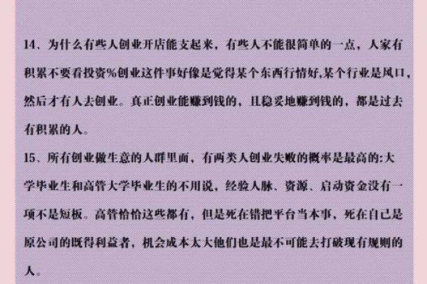 创业之命:如何理解命运与成功之间的关系 创业之命:如何理解命运与成功之间的关系