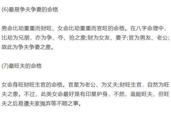 四大命格揭秘:你属于哪一类命格的人? 四大命格揭秘:你属于哪一类命格的人?