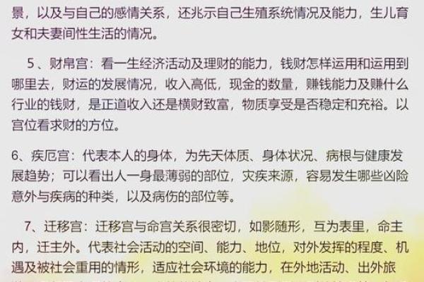 破解命运之谜：2命一斗与0命一斗的奥秘分析
