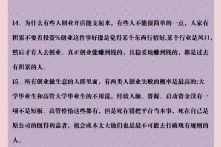创业之命：如何理解命运与成功之间的关系