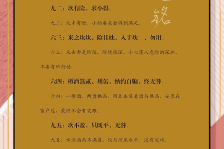 探索坎卦命：适合的数字与命理解析