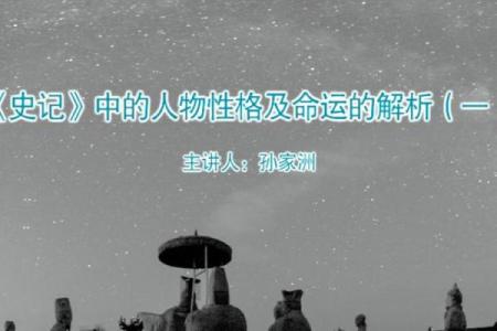 1955年出生的人：命运与性格的探讨与解析