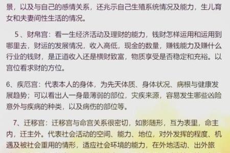 破解命运之谜：2命一斗与0命一斗的奥秘分析