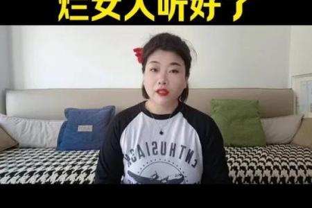 揭开“烂命套路”女人的真相，如何识别与应对！