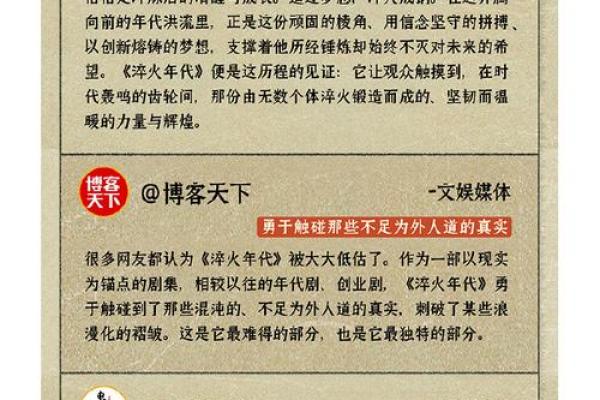 揭秘炉中火命：灵动与坚韧并存的命格之谜