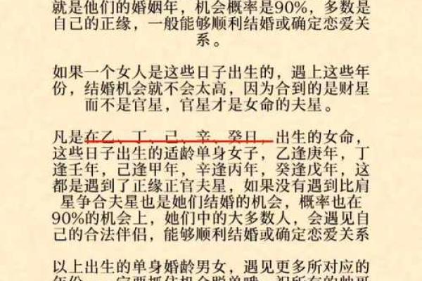巽命女与乾命男:子嗣缘分的最佳时机探讨 巽命女与乾命男:子嗣缘分的最佳时机探讨